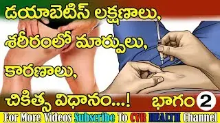 How to Manage Diabetes | Diabetes in Men & Women | Blood Suger Control | Pregnancy | CVR Health
