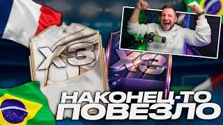 ШЕСТЬ КУМИРОВ и ГЕРОЕВ🤩Паки с промо картами! EA FC26