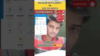 RWA SSC GD MOCK TEST 12 OCTOBER | RWA MOVK TEST SSC GD #sscgd2026#sscgdvacancy2026#rwamocktest#sscgd