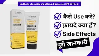 Dr. Sheth's Ceramide and Vitamin C Sunscreen SPF 50 PA+++ Uses in Hindi | Side Effects | Review