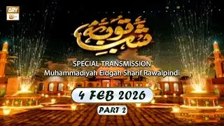 Shab e Tauba - Special Transmission - Muhammadiyah Eidgah Sharif Rawalpindi - 4 Feb 2026 - Part 2