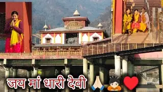 मेरे दोस्तो को अचानक ये क्या मिल गया मंदिर के पानी मैं 😱😱😱🤭  #vlog #uttrakhnd #temple 