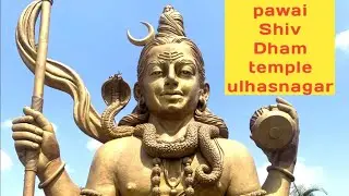 Ulhasnagar Shiv Mandir | Pawai Shiv Dham Temple Vitthalwadi Ulhasnagar Maharashtra 😊