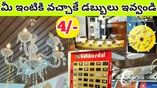 Wholesale Electrical items in Troop Bazar Hyderabad|| RK LIGHTS TROOP BAZAR|| Wholesale Market 
