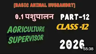 Basic animal husbandry|| Part- 12 || Class -12 || Agriculture supervisor 2026