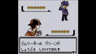 ポケモン　グリーン（シゲル）戦　金銀クリスタルver