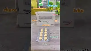 Supersps tablet पेट दर्द , पथरी का दर्द ! पीरियड के दर्द के लिए महतबपूर्ण  मेडिसिन !