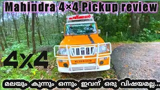 Mahindra Bolero pickup 4x4 review in malayalam | Drags Arena