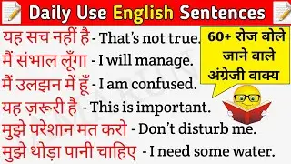 Daily Use English Sentences || English Speaking Practice || Daily English Practice 
