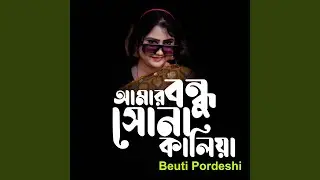 Amar Bondhu Sona Kaliya