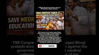 #YSRCP#BhogiProtest#PPPPolicy#SaveMedicalEducation#NoToPrivatization#PublicHealthcare#MedicalCollege