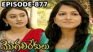 Episode 877 | 28-06-2019 | MogaliRekulu Telugu Daily Serial | Srikanth Entertainments | Loud Speaker