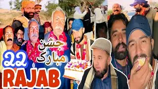 Nadeem Khan Ny Ki 22 Rajab Kondo Ki Niaz Par Dawat Or Jashan |22 Rajab Niaz Imam Jaffir Sadiq As 