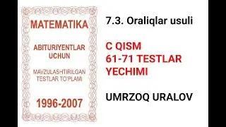 AXBOROTNOMA. ORALIQLAR USULI. C QISM.
