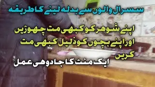 اب سے چلے گا اپ کا راج ایک جادوئی چھوٹا سا وظیفہ ا