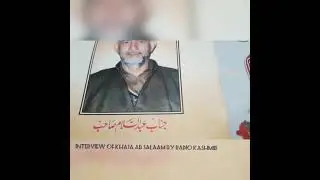 INTERVIEW OF KHAJA SALAAM BY RADIO KASHMIR