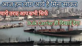 #mina_saqer #port_in-dubai #dubai #bulkcarrier #ship #travel #bulkcarriervessel #viralsujeet39 
