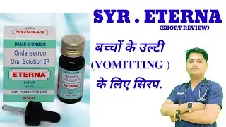 medicine for vomiting in children || syr eterna for vomiting ||
