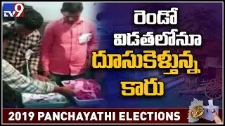 TRS leads in second phase of Gram Panchayat election - TV9