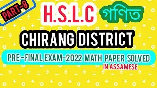 Pre-Final exam 2022|| mathematics solved in Assamese || Part-8||#mokbulhussain #MathsolvedinAssamese