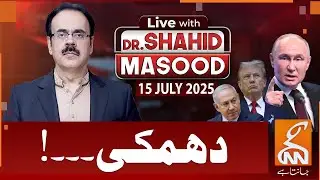 LIVE With Dr. Shahid Masood | Threat | 15 JULY 2025 | GNN