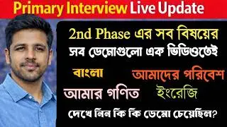 ইন্টারভিউ এ জানতে চাওয়া সব বিষয়ের সমস্ত ডেমো। এইসমস্ত ডেমো রেডি করে নিন।সব ডেমো এই ভিডিওতেই