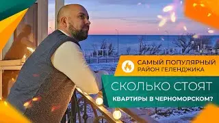 КВАРТИРА мечты на ПЕРВОЙ береговой линии с ШИКАРНЫМ видом на море и ЗАКАТЫ!