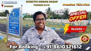 Ponneri -ல 😱 இப்படி ஒரு Plot -ஆ  // sq ft 450 😱 முதல் 2150 வரை // Grab this golden opportunity ✅️