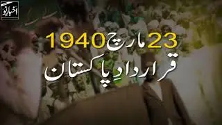 23rd March &ndash; Our Beautiful Pakistan Resolution Day