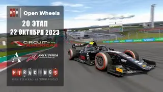 20 этап 