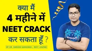 Can I crack NEET in 4 Months? By Dr. Hariom Gangwar
