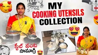 Check out my cooking utensils || My Cooking Utensils Collection || USA Telugu Vlogs