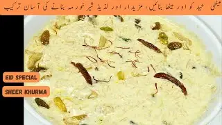 Sheer Khurma Recipe | Eid Desserts by Premier Cuisine