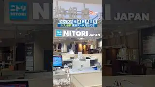 【日本NITORI樂富新店直擊🇯🇵】 9️⃣大必買：靚廚具 🍲＋玩電話毛毯📱#nitori #nitorihk #日本家品 #北海道 #樂富好去處