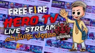 ✈️   HERO TV فري فاير : بث مباشر    : ❤️ LIVE FREE HEROSHIMA RANKED 💪🏻✈️
