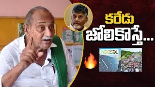 కరేడు జోలికొస్తే | Vadde Sobhanadreeswara Rao Strong Warning To CM Chandrababu | Karedu Village