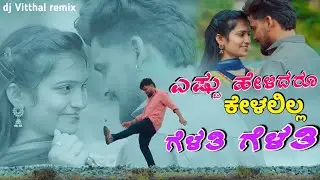 Estu Helidaru Kelalilla Gelati Gelati || Dj Vitthal Remix || Estu Helidaru Kelalil ||#Balubelagundi