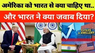 Trump vs Modi: अमेरिका नाराज़, भारत पर 50% Tariff जारी | Big Trade War Update #breakingnews #viral 