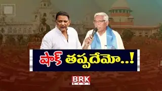 షాక్ తప్పదేమో..! | Azharuddin Minister post Suspense || Congress || BRK News
