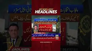 #3pmheadlines #headlines #haleemadilsheikh #supremecourt #arifalvi #electricitypricehike #elections