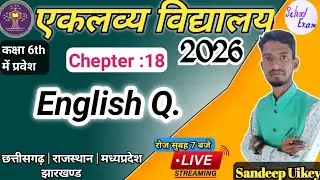 Eklavya modal school exam 6th class 2026 | Eklavy exam 6th class paper