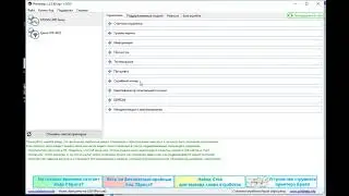 PrintHelp - Как сделать отчет