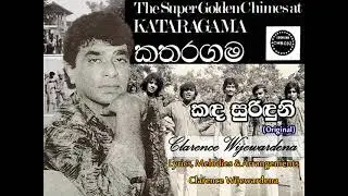 Kanda Surinduni / Clarence Wijewardena /  Clarence Wijewardena