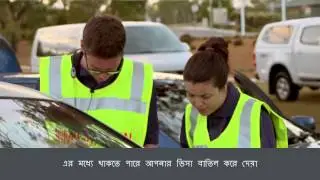 Coming to Australia (With Bengali Subtitles)