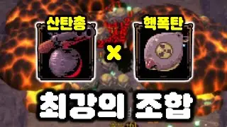 압도적 화력 최강의 조합! 산탄총에서 발사되는 핵폭탄 [볼 x 핏 / Ball x Pit]