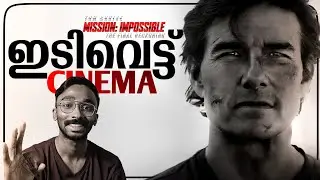 MISSION: IMPOSSIBLE - THE FINAL RECKONING MALAYALAM REVIEW | CINEMATE MALAYALAM