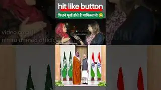 मूर्ख 😂 || pakistani media on India || media react