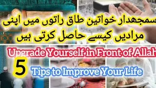 5 Tips to Improve Your Life in Ramadan ✨🌜 Chicken Kabab Recipe 😋 Healthy Lifestyle for Housewives ✅
