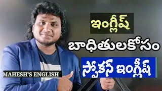 For Telugu people, Spoken English in Telugu// Simple,Complex& Compound Sentences//