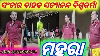 SANCHAR BAHAK SATYANANDA BISWAKARMA PENDRAWAN MOBILE.6264888024